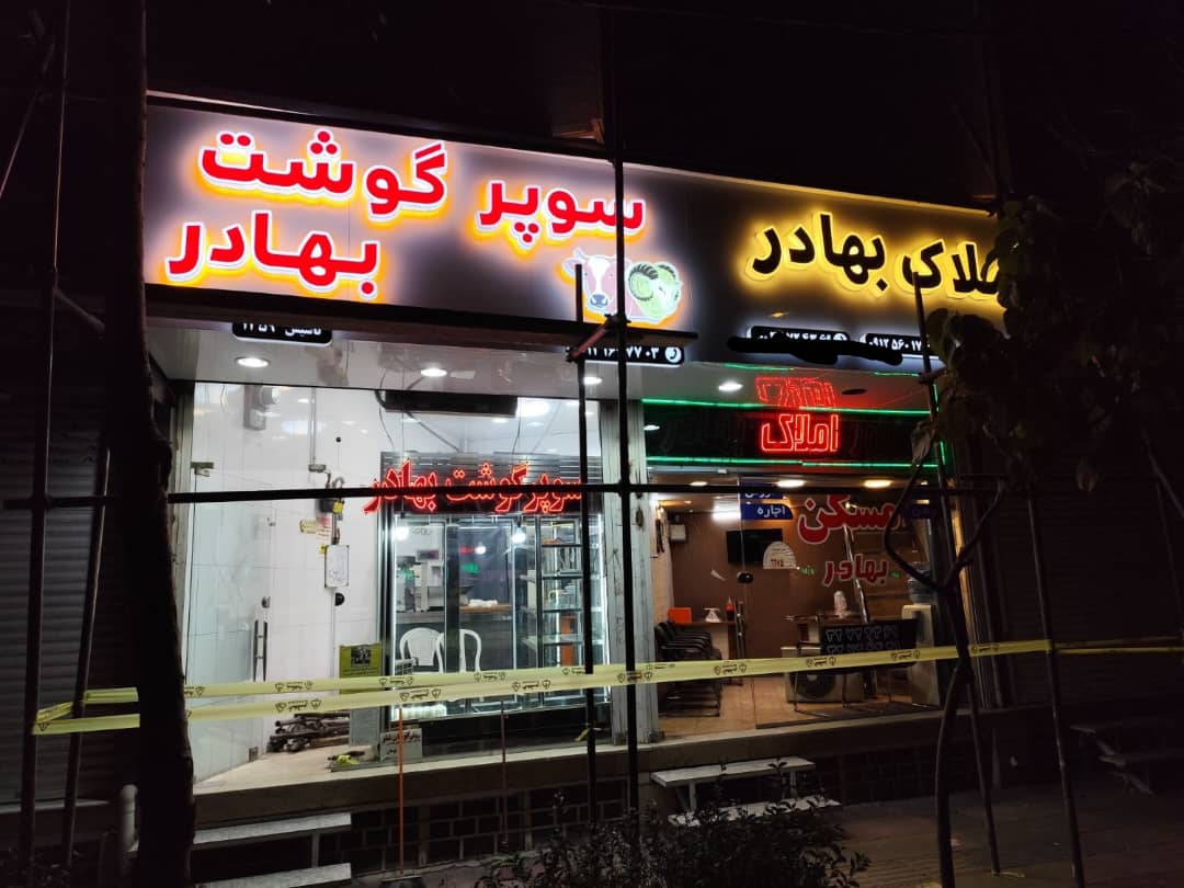 حروف چنلیوم
