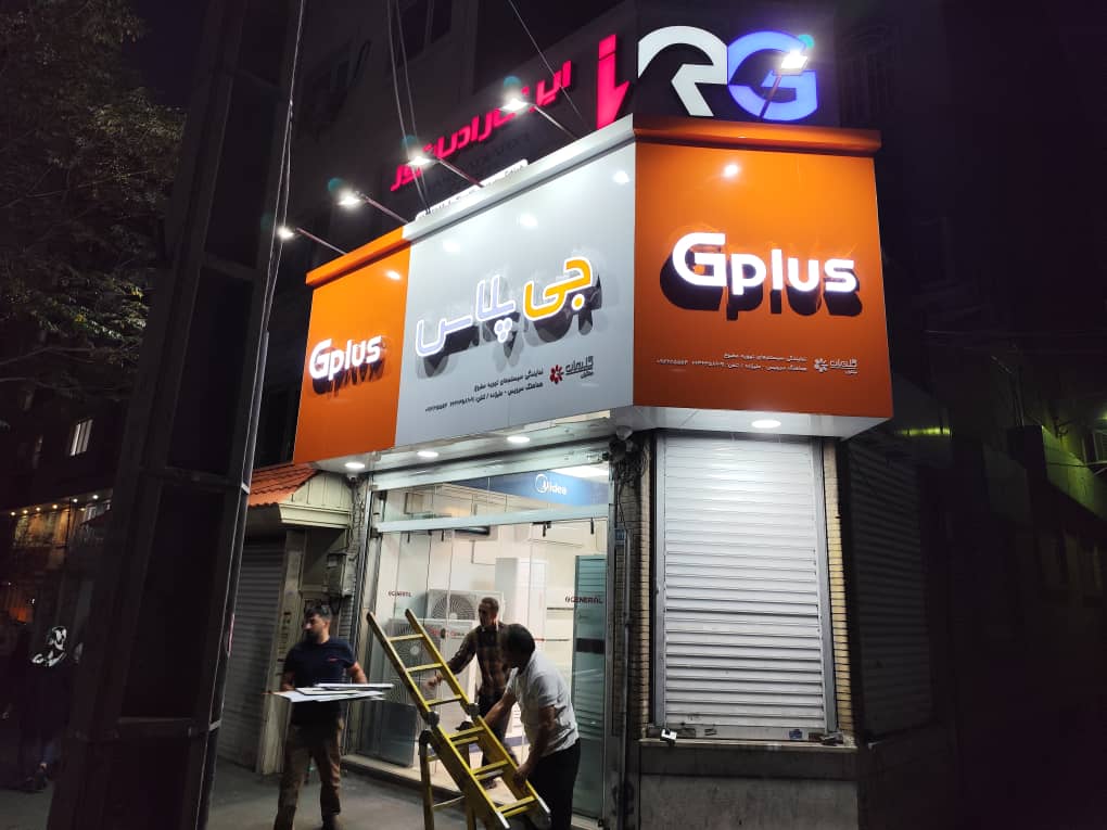 کامپوزیت چنلیوم با لامپ لاسوگاسی