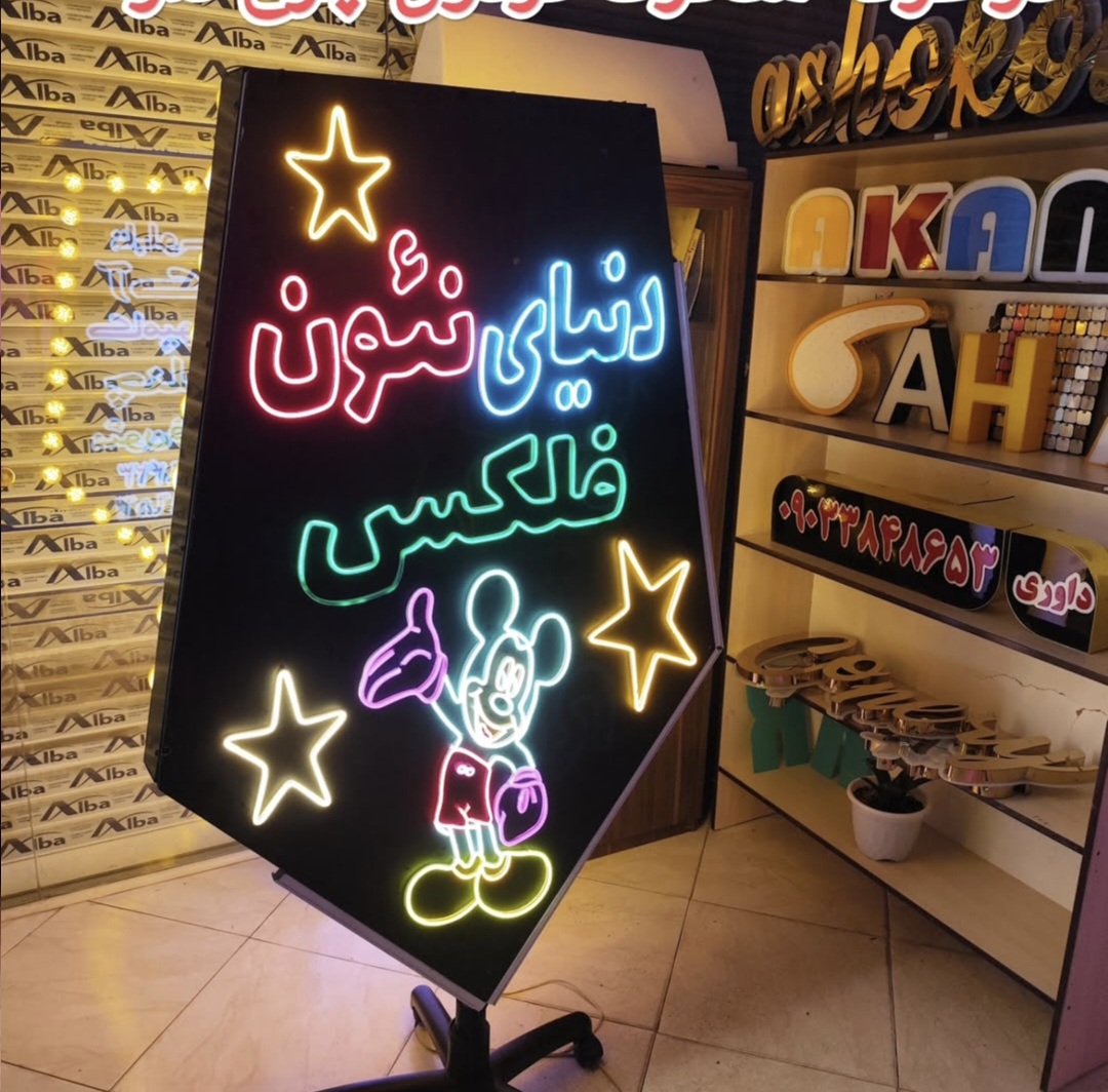 تأثیر رنگ ها در طراحی تابلوهای تبلیغاتی