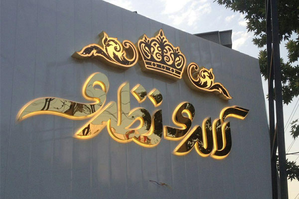 بهترین فونت ها برای تابلو چلنیوم