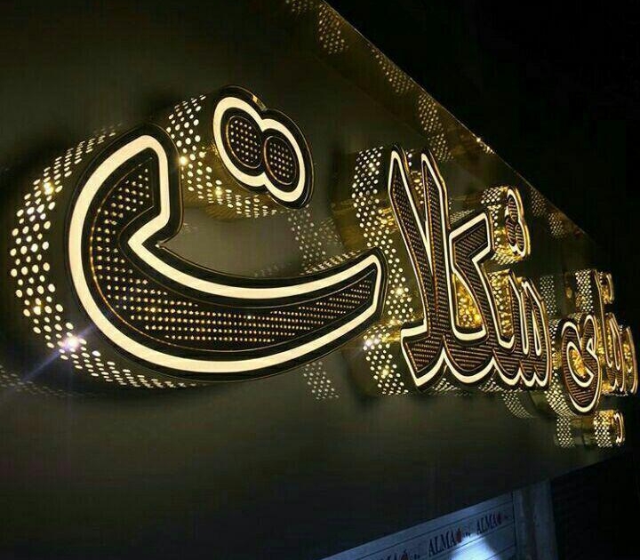 سفارش ساخت تابلو چلنیوم پانچ با بهترین قیمت